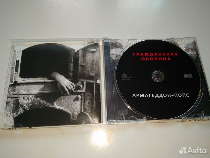 CD Гражданская оборона (хор)