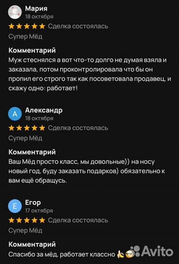 Это мёд возбуждающий