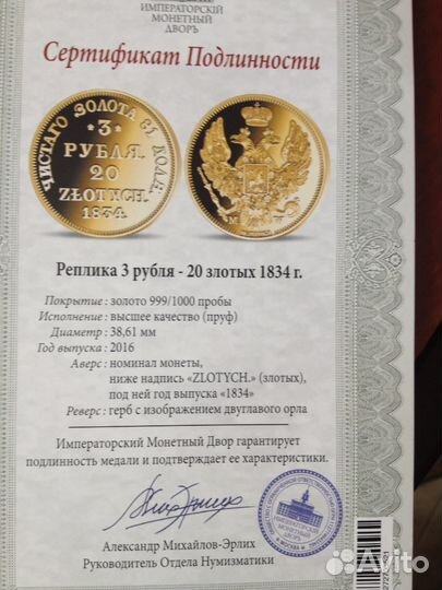 Самые ценные монеты России