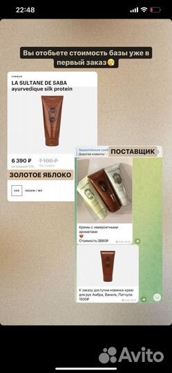 База поставщиков косметика