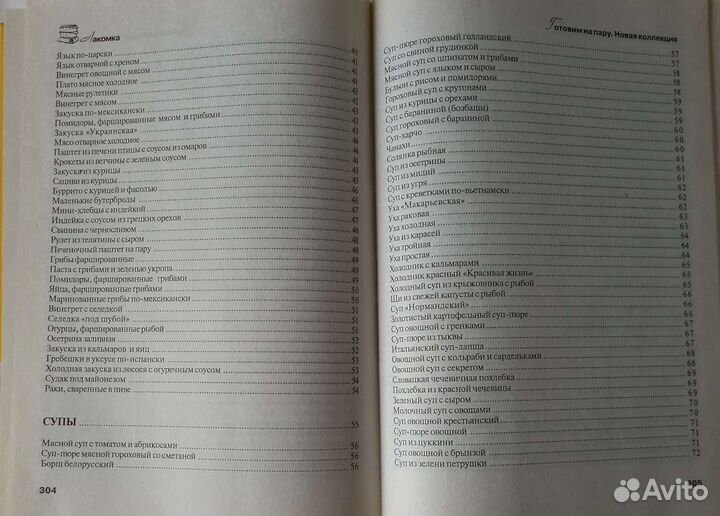 Кулинарные книги