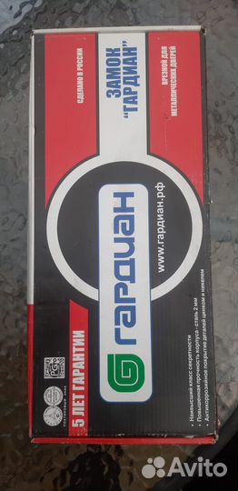 Замок врезной