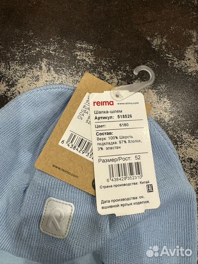 Шапка шлем Reima Starrie