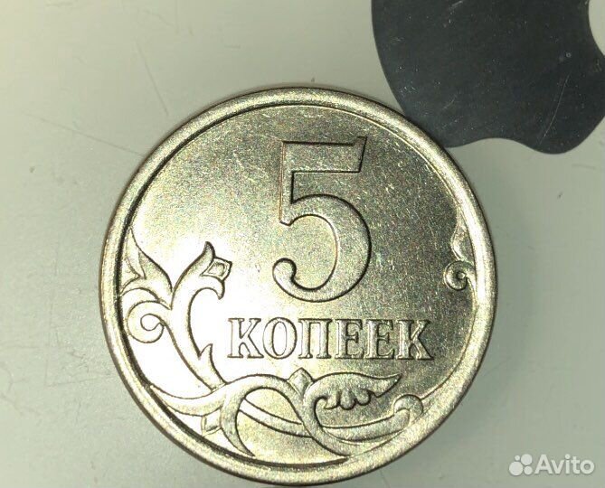 5 копеек 2007 м