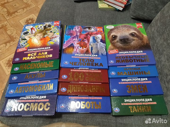 Книги энциклопедии