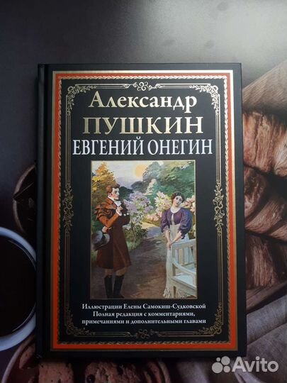 Подарочная книга 