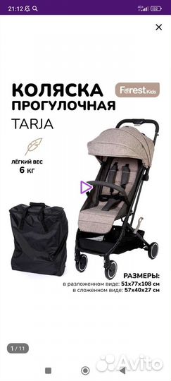 Прогулочная коляска новая