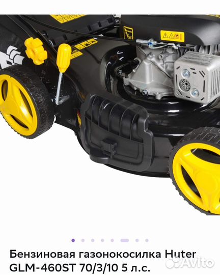 Новая самоходная газонокосилка Huter GLM-460ST