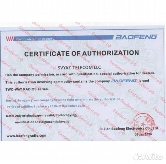 Портативная рация Baofeng BF-R5