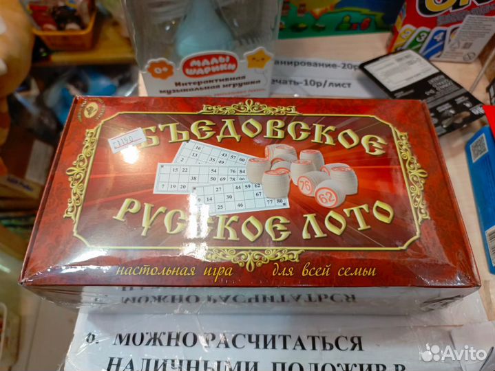 Русское Лото деревянное нов