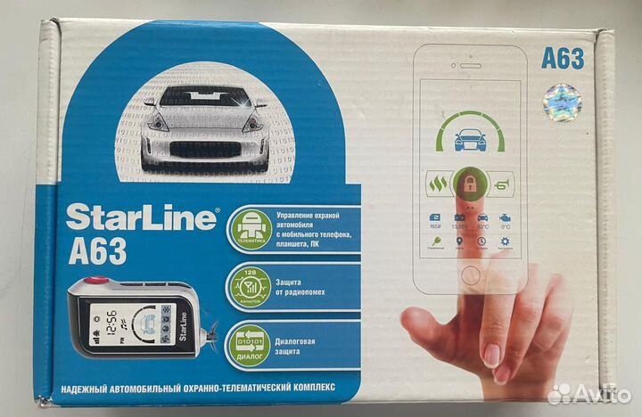 Сигнализация