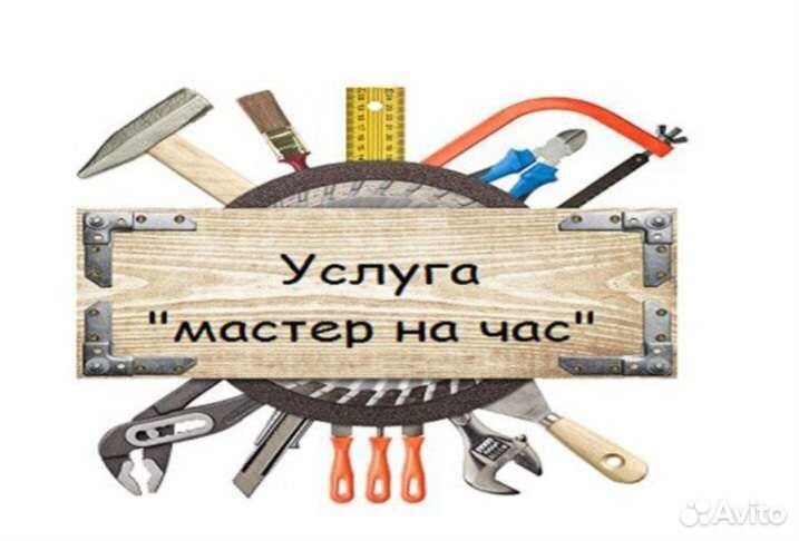 Мелкий ремонт в квартире