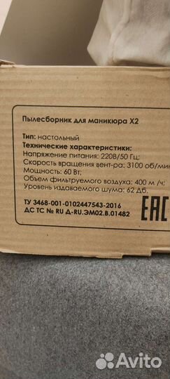 Пылесос для маникюра emil2x
