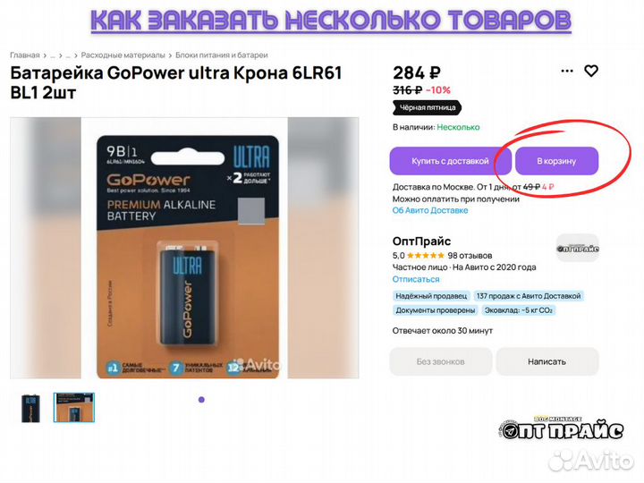 Аккумулятор pkcell AAA 1000 mAh BP2 RTU