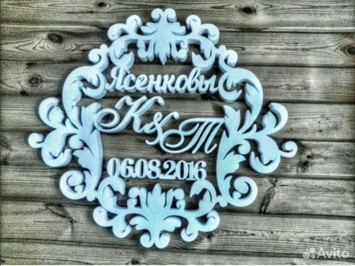 Монограмма на свадьбу (под заказ)