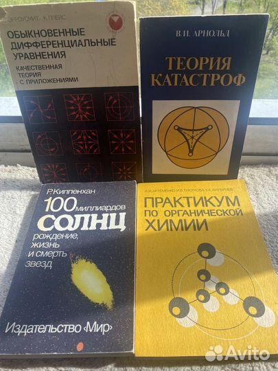 Книги по химии, в частности серия химия и жизнь