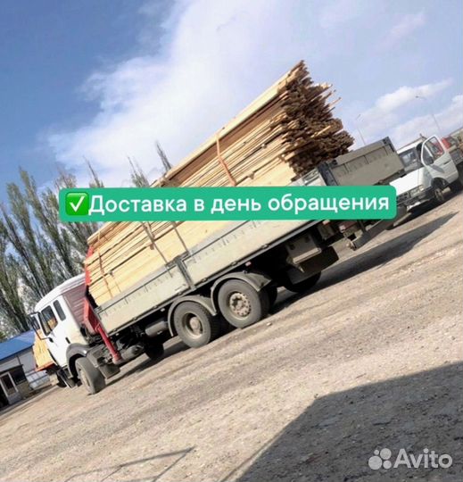 Доска обрезная 50х200