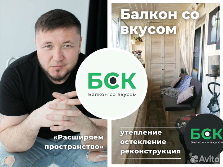 Обшивка, остекление лоджий, балконов / реконстр-ия