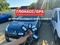 Глонасс gps мониторинг