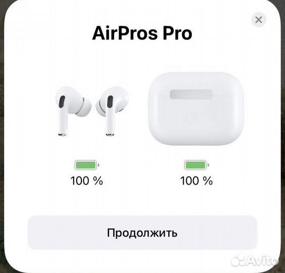Airpods pro