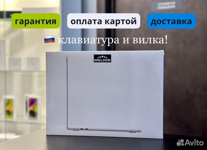 MacBook Air 13