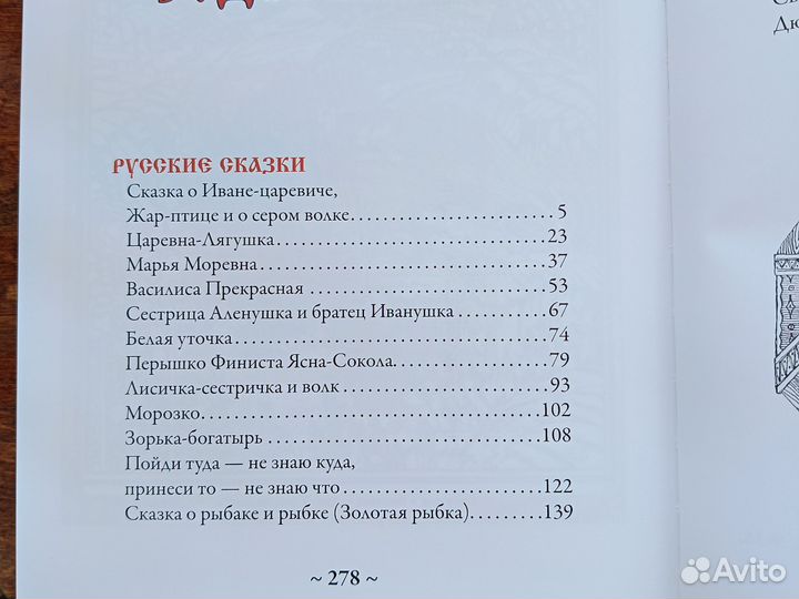 Русские сказки иллюстрации Билибина новая