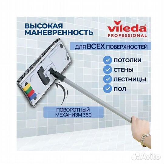 Набор для уборки Vileda ультраспид Мини Комплекс