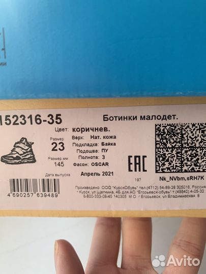 Ботинки котофей 23 демисезонные