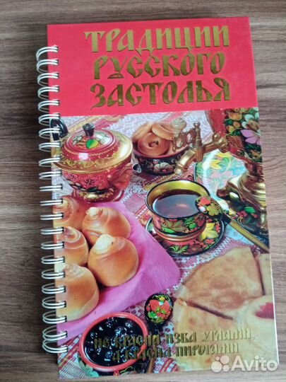 Кулинарные книги