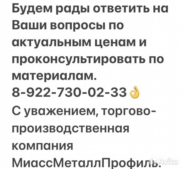 Профнастил с8 на стены и забор