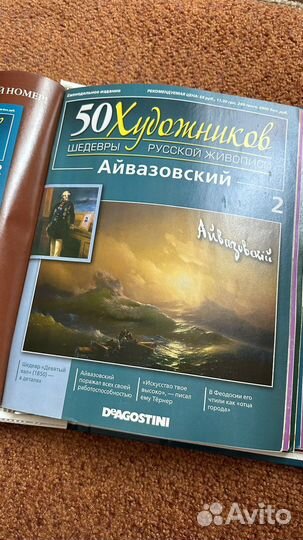 Журналы 50 художников