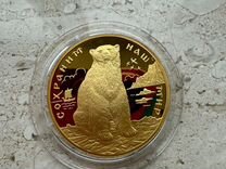 Золотая монета "Сохраним наш мир"