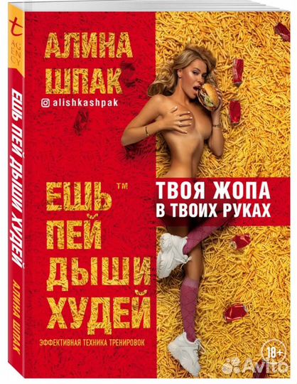 Книги про похудение новые