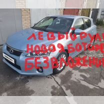 Lexus CT 1.8 CVT, 2011, 412 345 км, с пробегом, цена 1 650 000 руб.