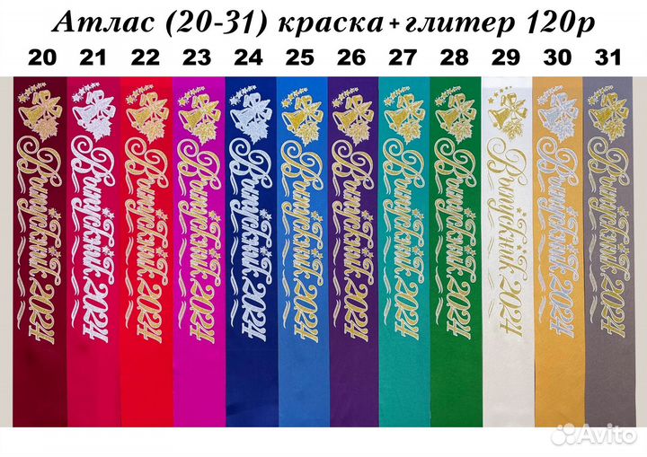 Ленты выпускник именные ленты