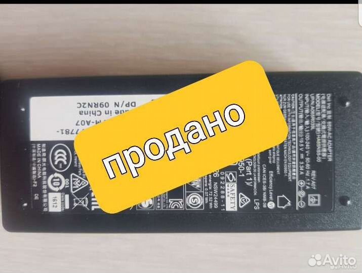 Блоки питания на5v,7,5v,9,5v,12v, 14,5v, 19v