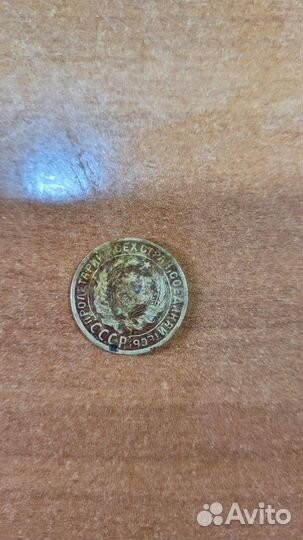 Монета 1930 года