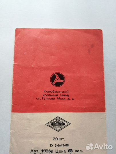 Набор для шитья и рукоделия