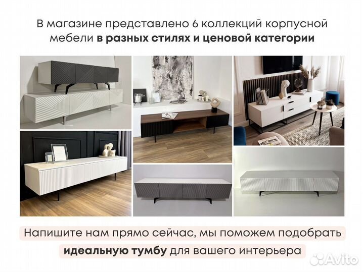 Тумба тв Bravo в цвете капучино (на опорах)