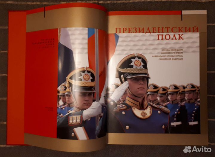 Книга-альбом о истории Кремлёвского полка