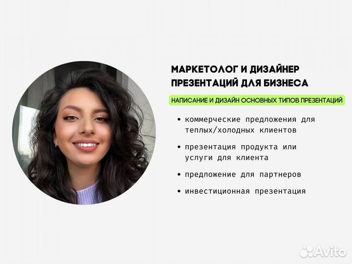 Создание презентаций