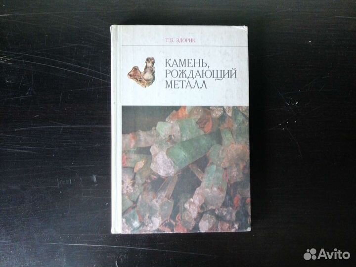 Книги по геологии