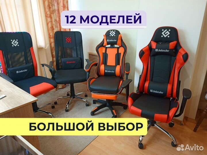 Компьютерное кресло