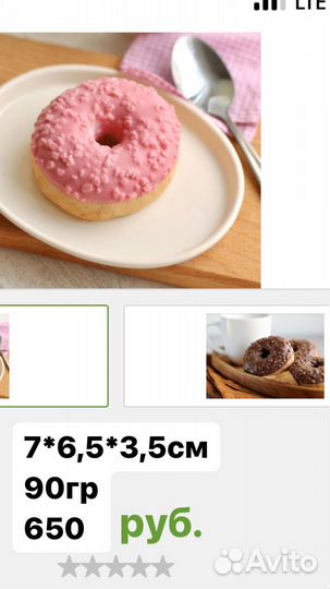 Формы для мыла цветы, еда. Пончик