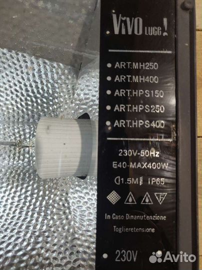 Прожектор бу