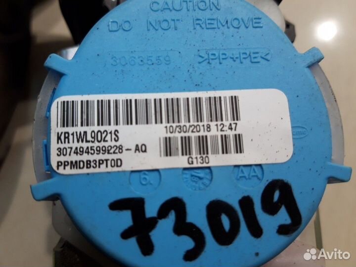 Ремень безопасности (передний, правый)