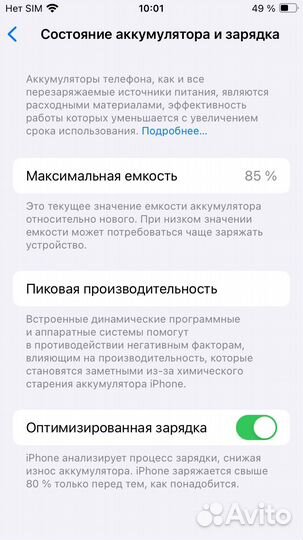 iPhone SE 2 128gb iOS 17