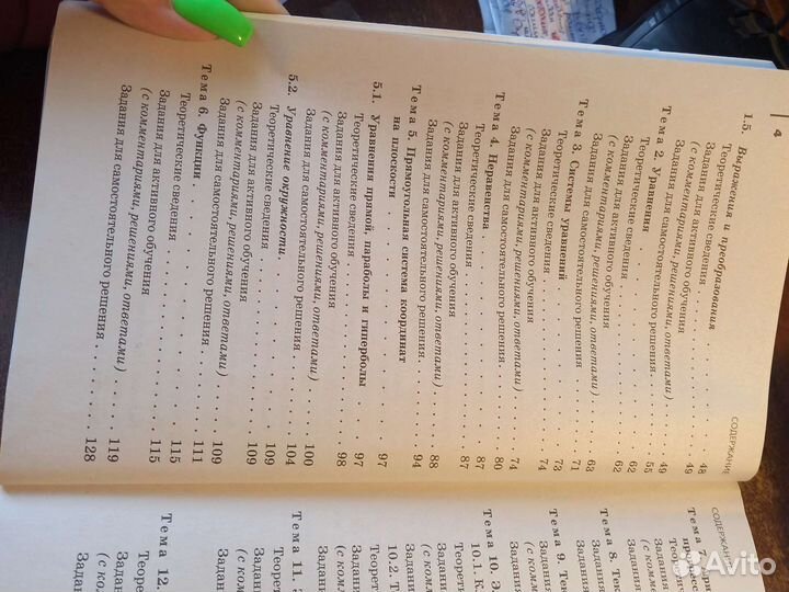 Сборник задач по математике