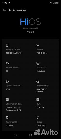 TECNO Camon 18, 6/128 ГБ