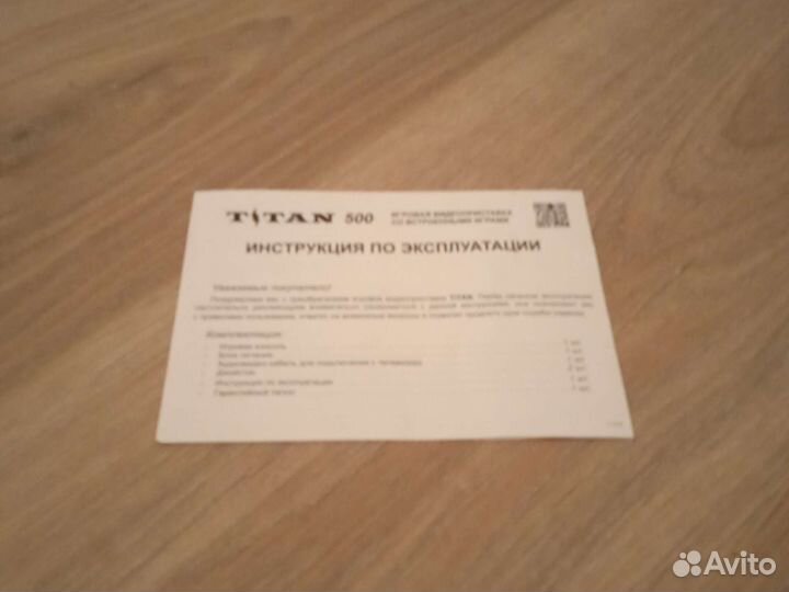 Игровая ретро приставка titan